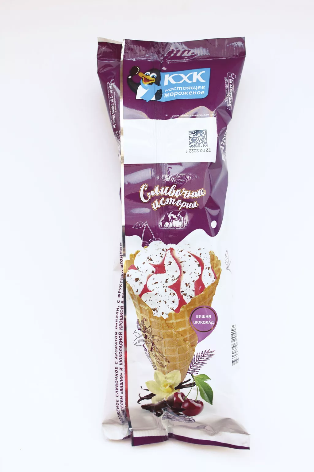 фотография продукта Мороженое сливочное сливочные истории 